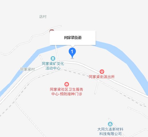 同家梁街道