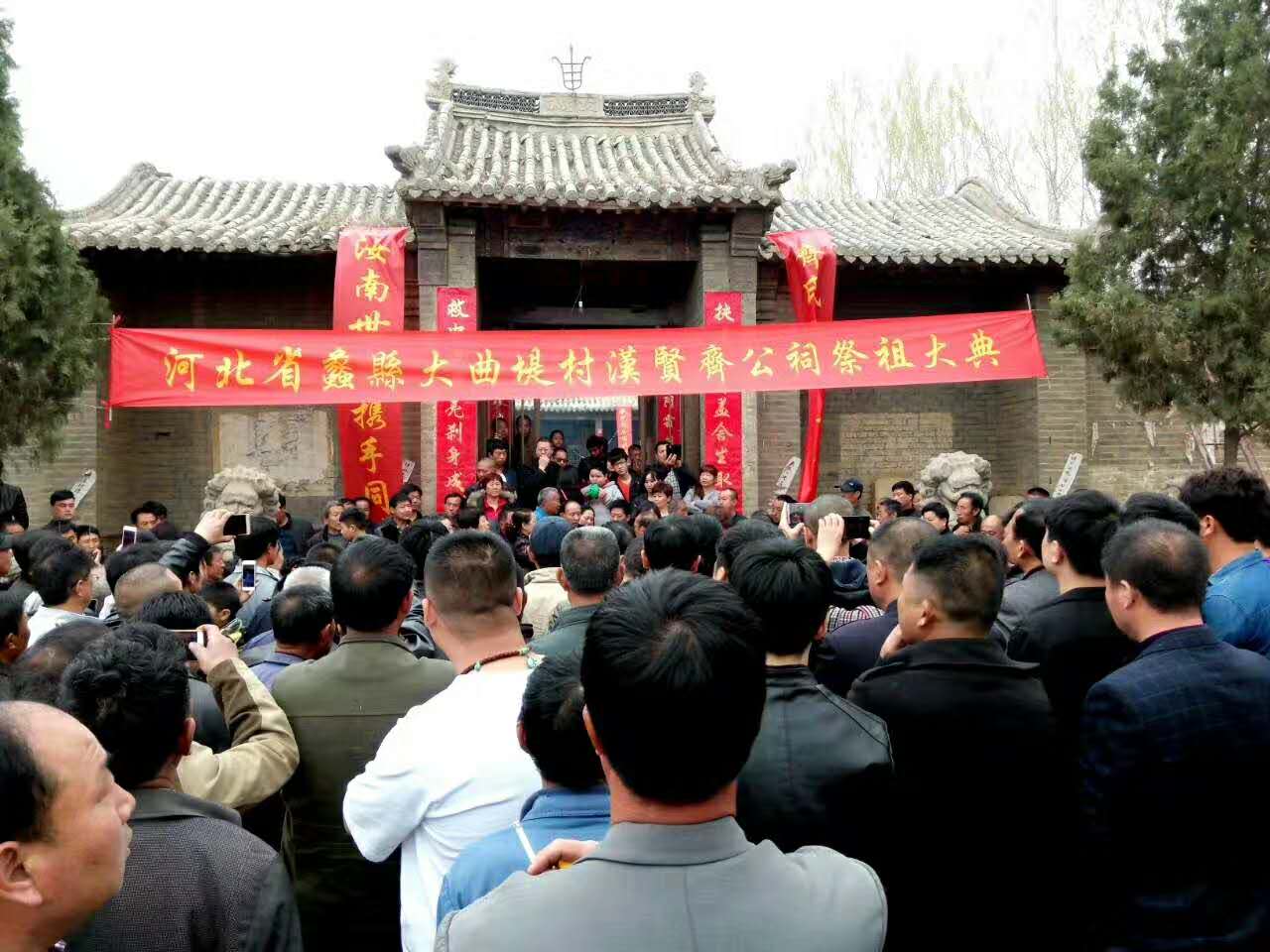 齊氏家祠