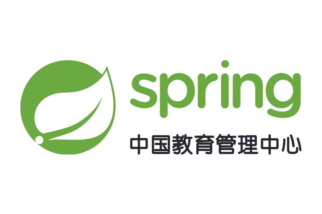 Spring中國教育管理中心