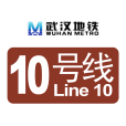 武漢捷運10號線