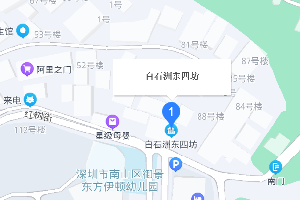 白石洲東四坊