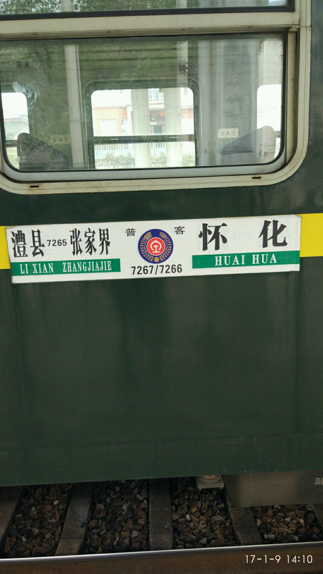 7266次列車