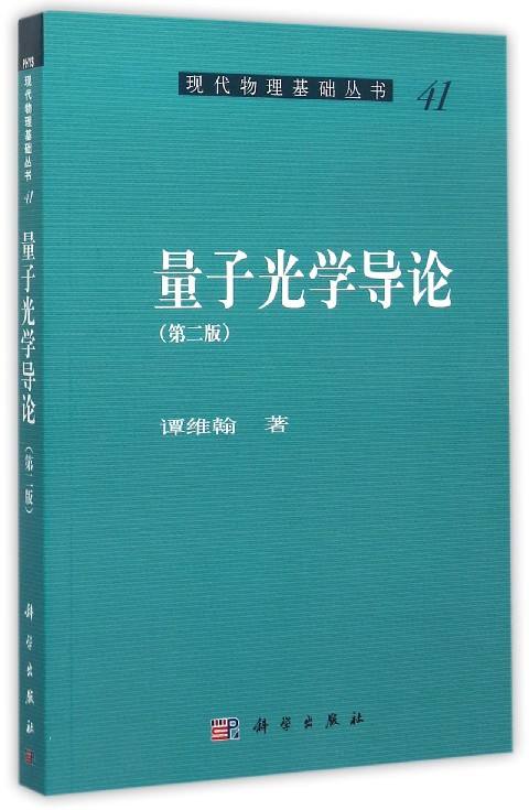 多模Fock空間量子變換理論若干問題的研究