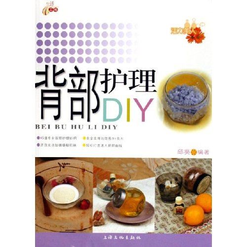 背部護理DIY