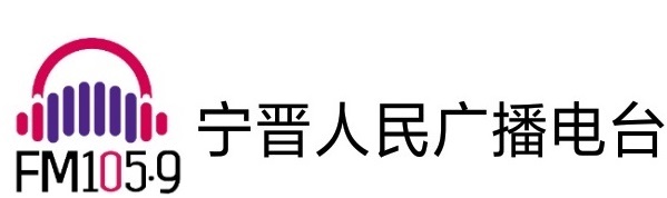 寧晉人民廣播電台