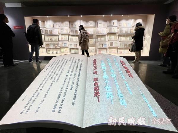 中國共產黨偉大建黨精神專題展