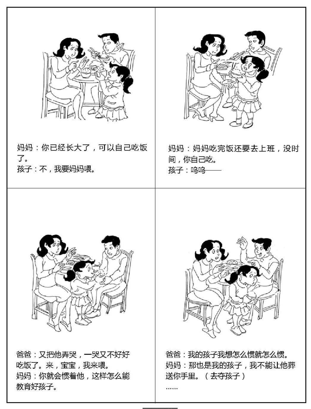 孩子，這就是我給你的愛