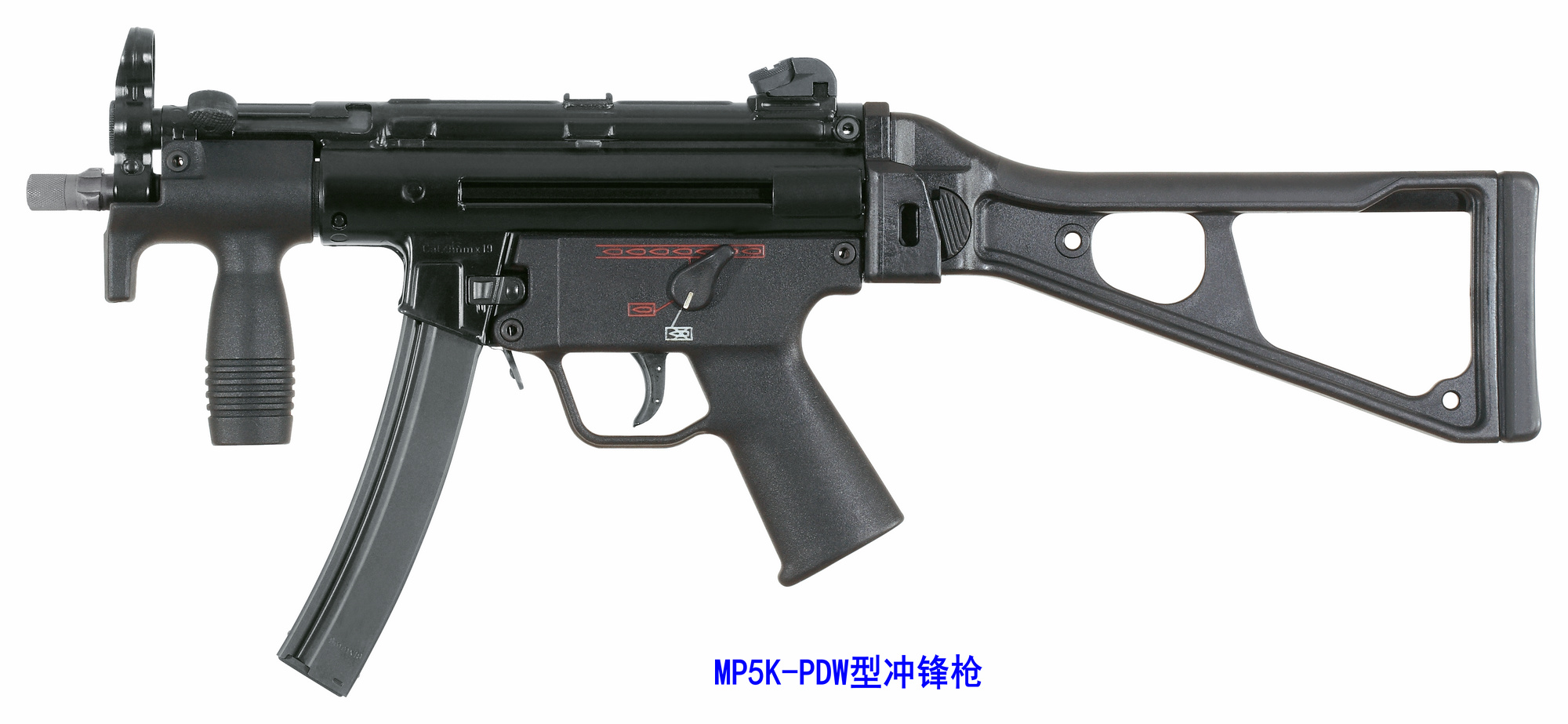 MP5衝鋒鎗(MP5/10衝鋒鎗)