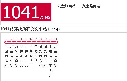 成都公交1041路環線