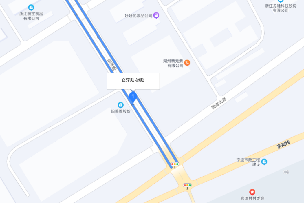 官澤路