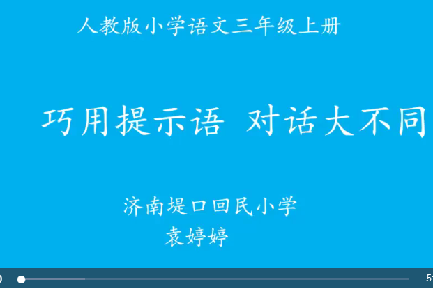 巧用提示語對話大不同