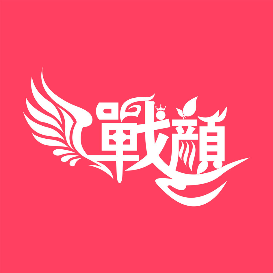 戰顏電競logo