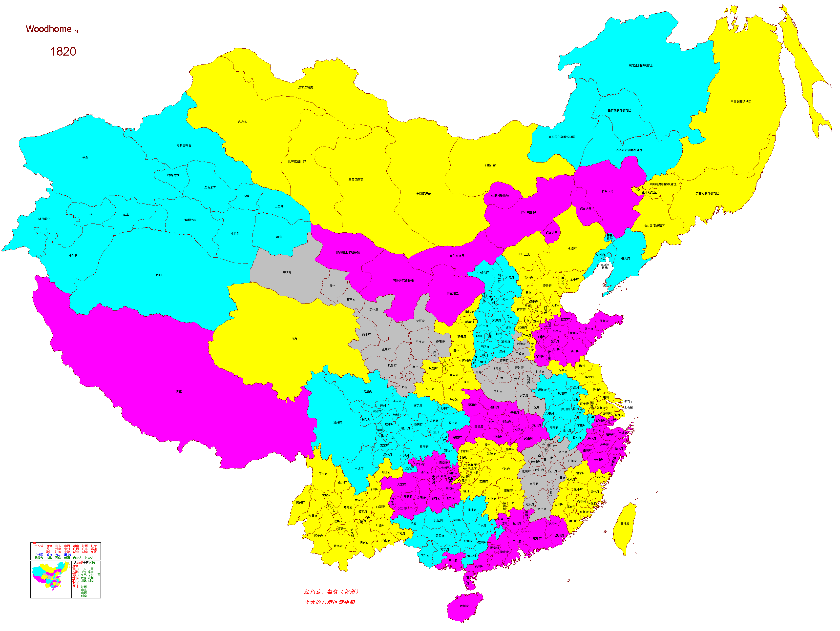 清朝版圖