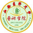 山西醫科大學晉祠學院