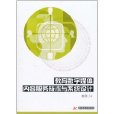 教育數字媒體內容服務技術與系統設計