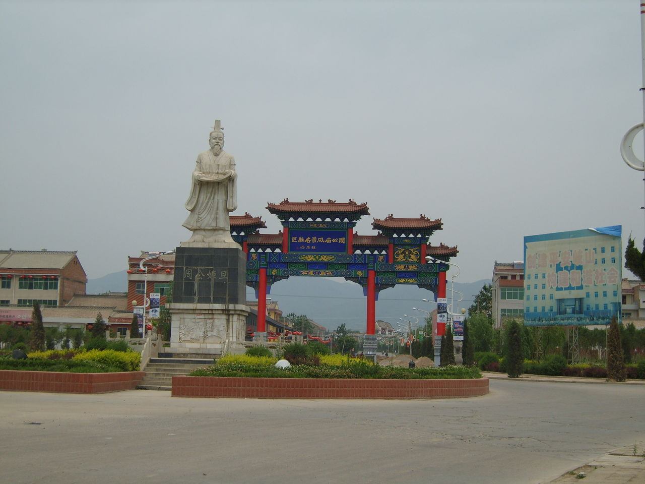 棗林鎮(陝西省寶雞市岐山縣棗林鎮)