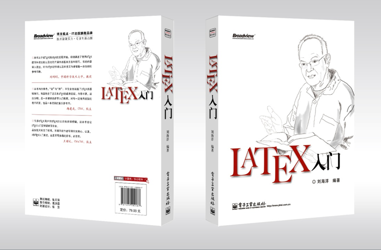 latex 入門