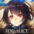 死亡愛麗絲(SINoALICE)