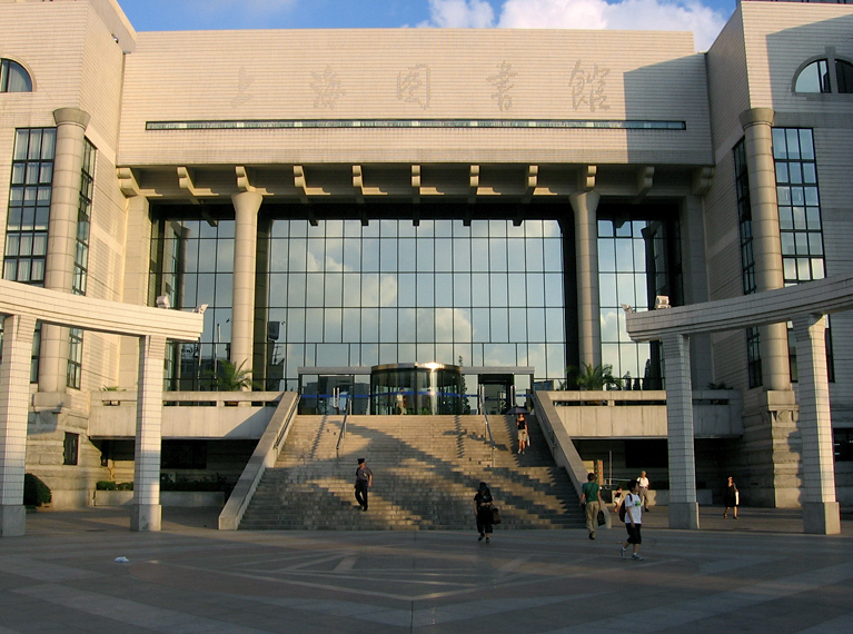 圖書館(蒐集整理和收藏圖書資料的機構)