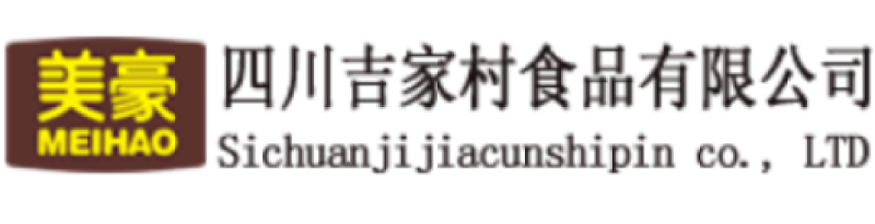 四川吉家村食品有限公司