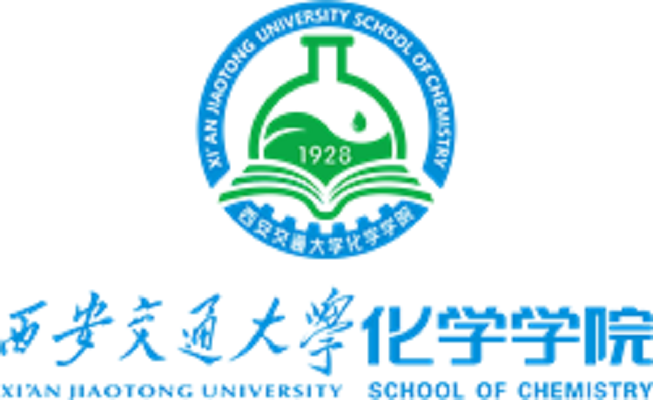 西安交通大學化學學院