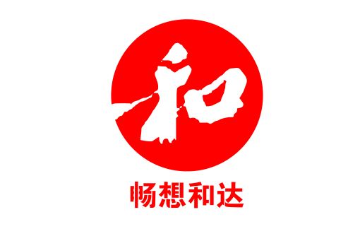 北京暢想和達文化傳媒有限公司