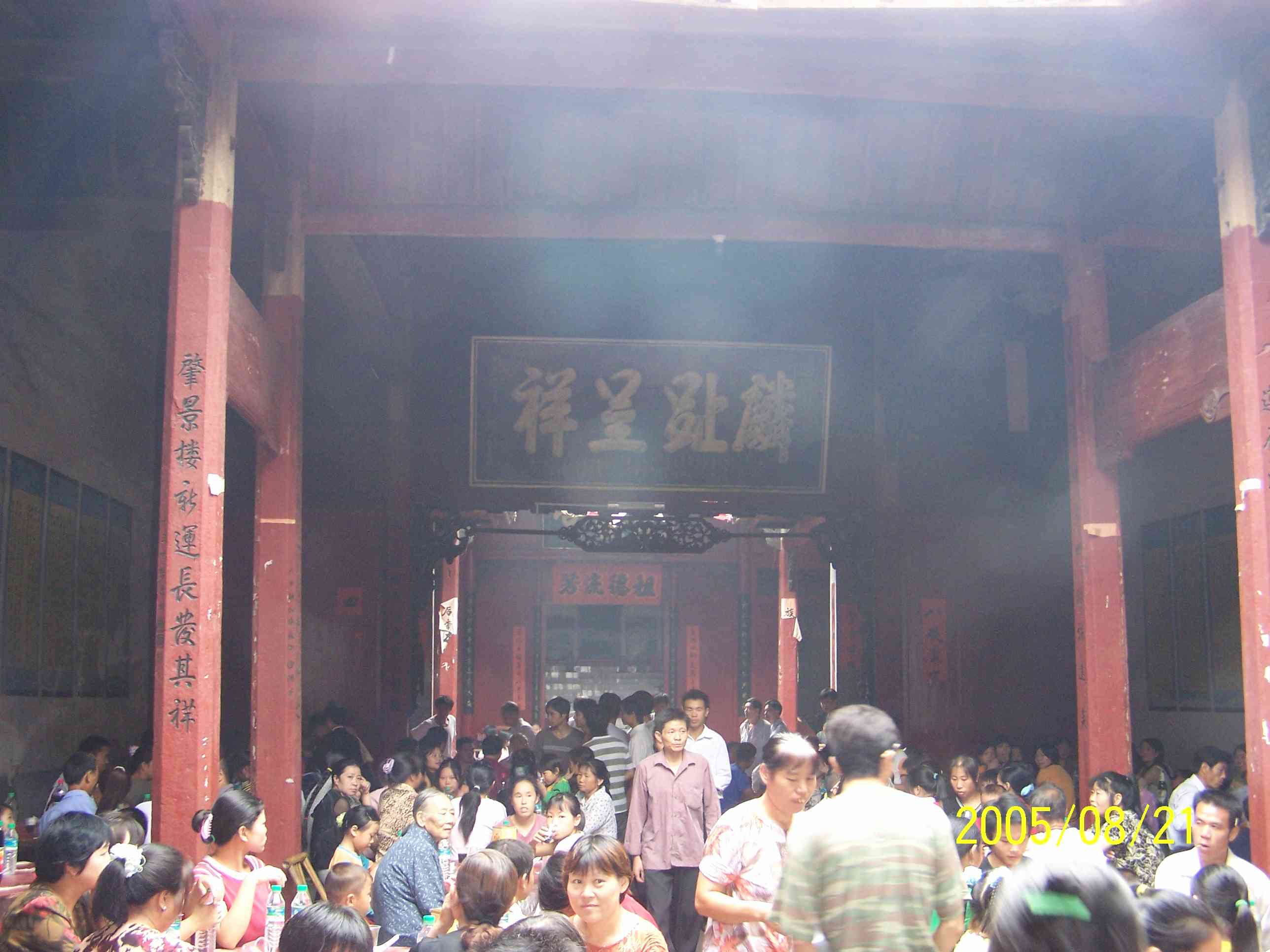 黎氏宗祠