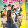 醜女無敵（第3季完整版）(7DVD)