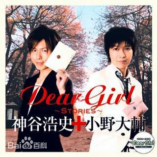 Dear Girl~Stories~