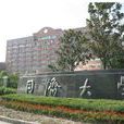 同濟大學城市規劃系