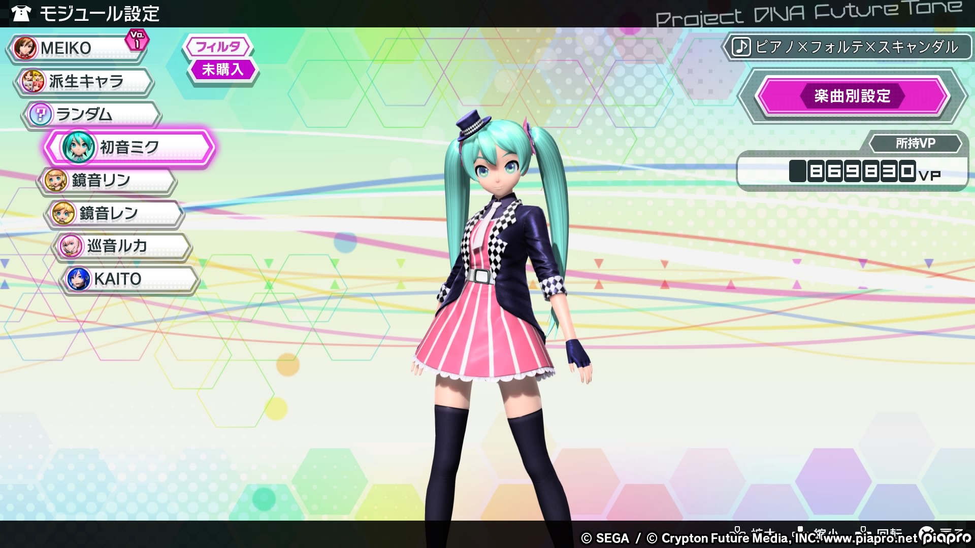 初音未來歌姬計畫 FT