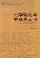 史學理論及史學史專業