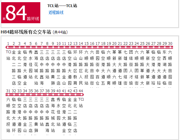 長治公交11路