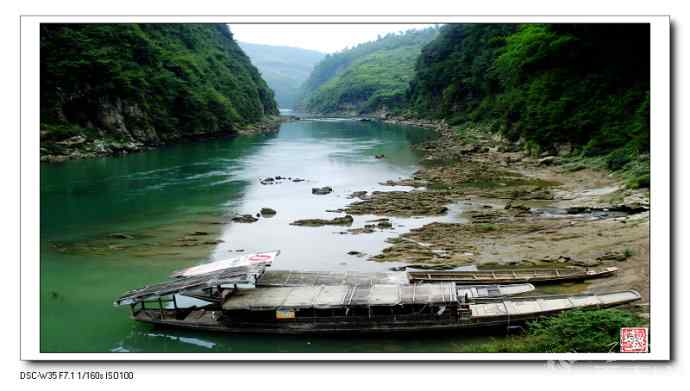 酉水河國家濕地公園