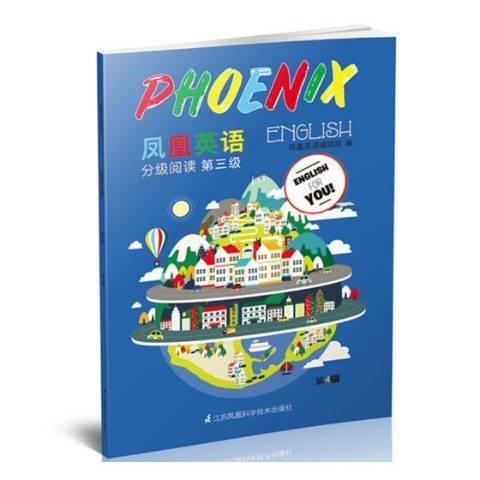 Phoenix Engish鳳凰英語分級閱讀第4輯：第三級