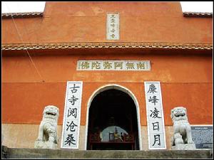 黑麋峰古寺