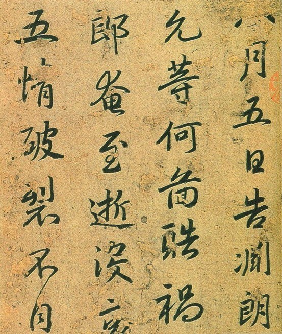 與支遁書