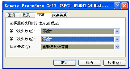 RPC服務漏洞進行攻擊