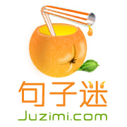 句子迷logo