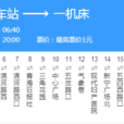 西寧公交104路