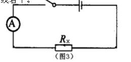 未知電阻