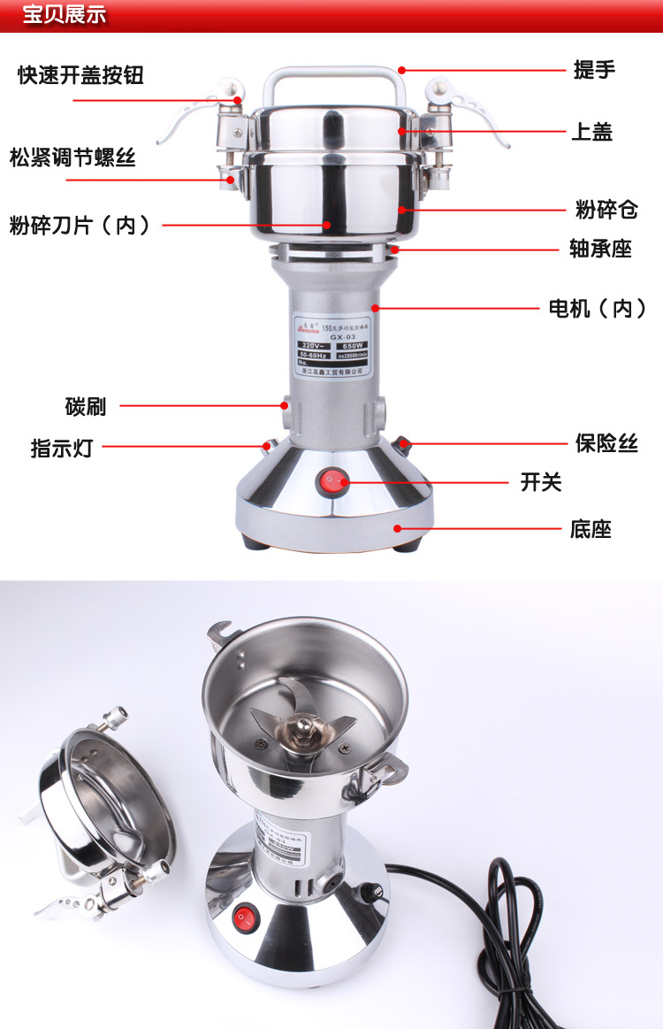 小型藥材粉碎機