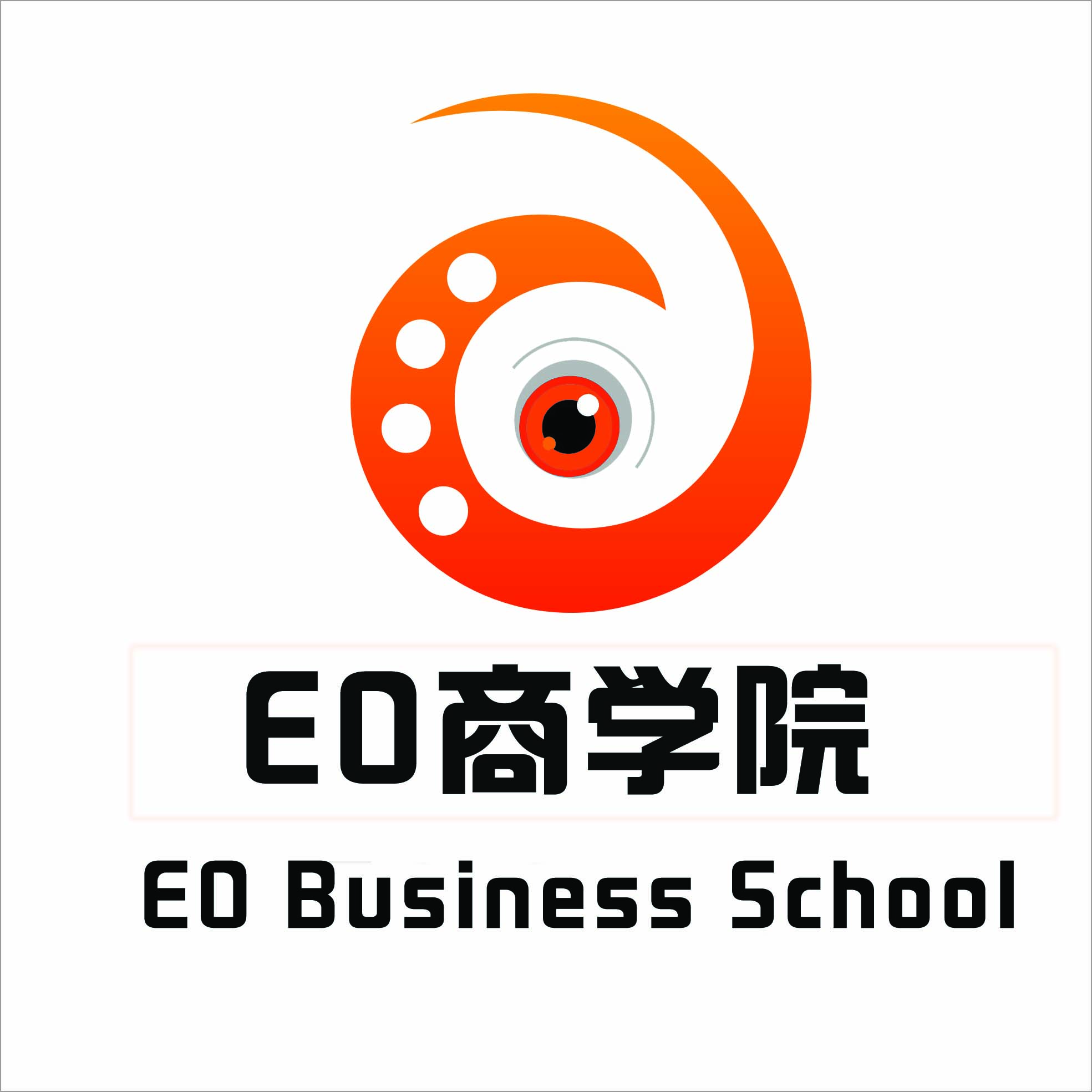 EO商學院