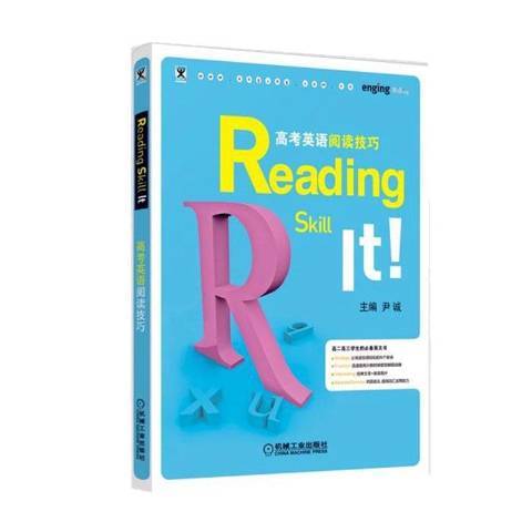 READINGSKILLIT高考英語閱讀技巧