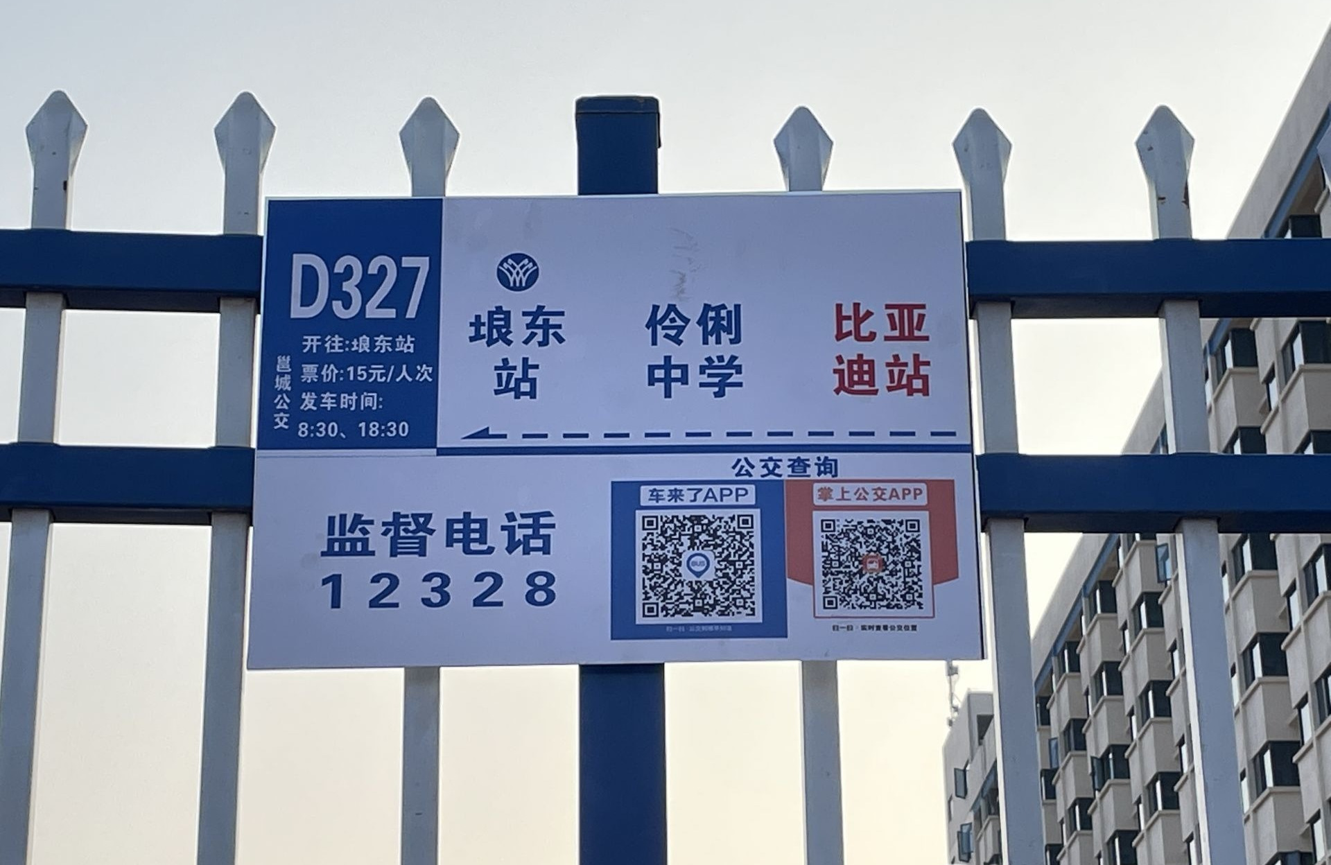 南寧公交D327路