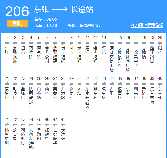 蘇州公交常熟206路東張方向