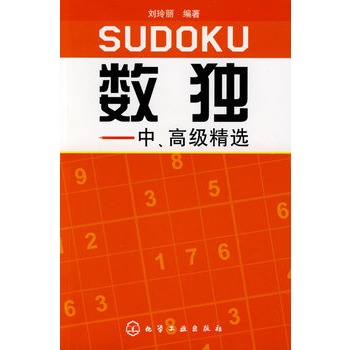 數獨--中、高級精選