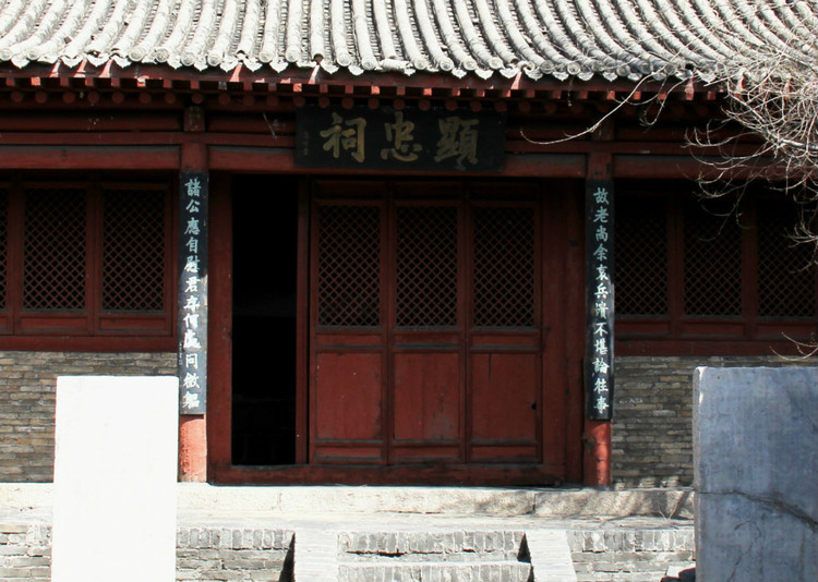 顯忠祠(懷來土木顯忠祠)