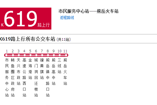 營口公交K619路