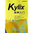 Kylix實例入門